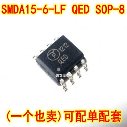 原装全新 SMDA15-6-LF SOP-8 丝印代码QED 瞬态电压抑制器IC芯片