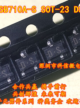 2SB710A-S 全新原装 贴片SOT-23 丝印DS PNP放大器三极管1A 60V