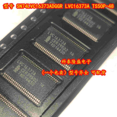 全新原装 SN74LVC16373ADGGR LVC16373A TSSOP-48 贴片D型锁存器