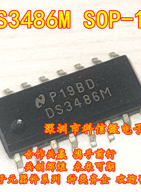 DS3486M DS3486MX/NOPB 全新原装 贴片SOP-16 线路驱动器/接收器