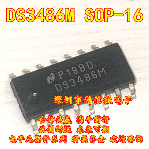 DS3486M DS3486MX/NOPB 全新原装 贴片SOP-16 线路驱动器/接收器