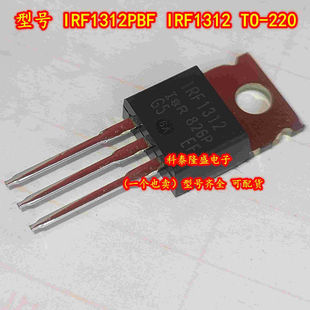 原装全新 IRF1312PBF IRF1312 TO-220 95A/80V 功率MOS场效应管