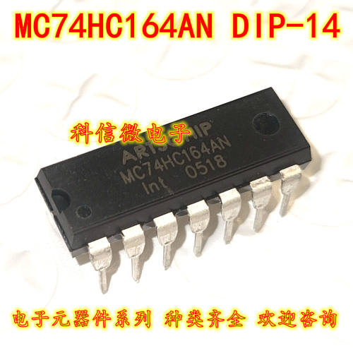 MC74HC164AN DIP-14 全新原装8位串行输入/并行输出移位寄存器