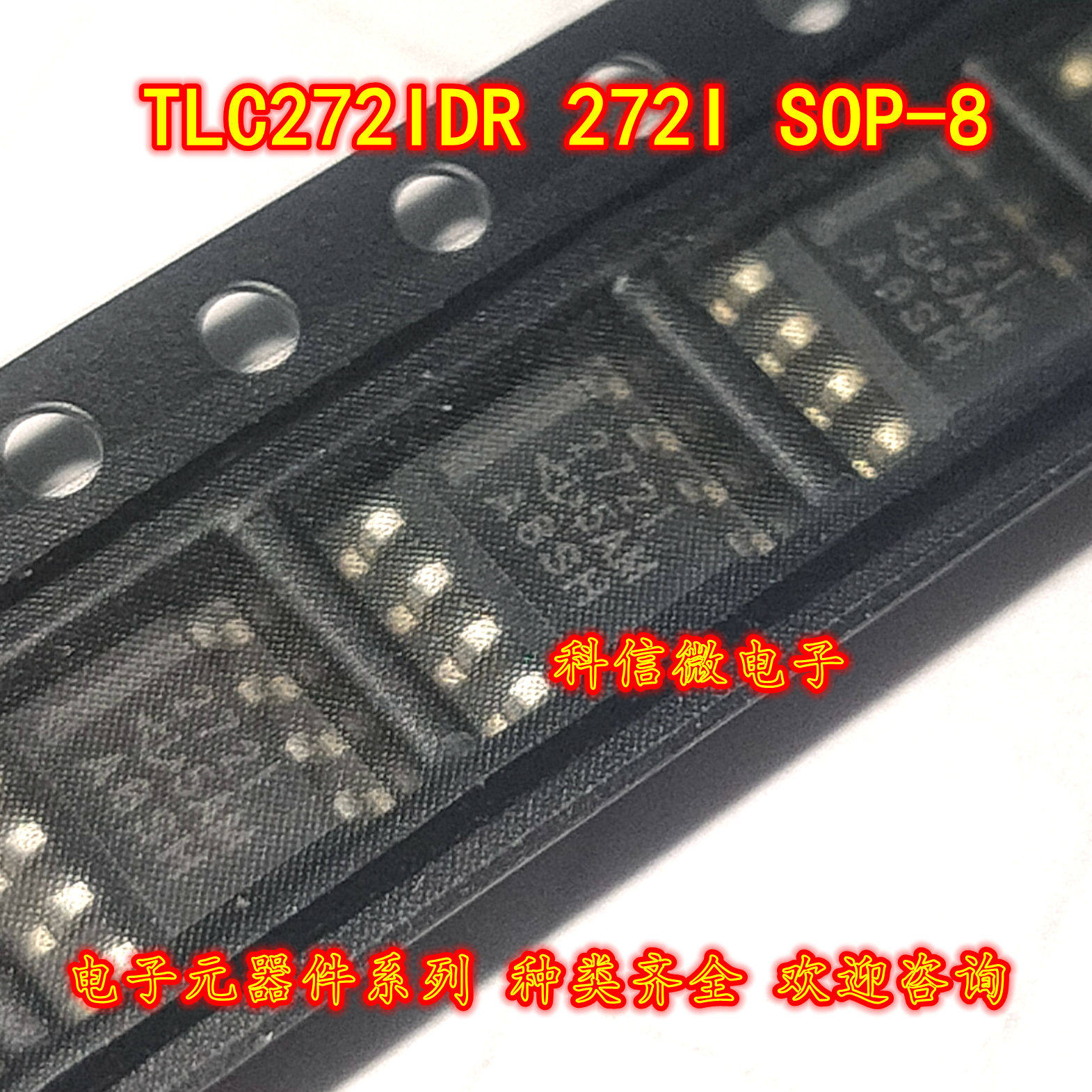 TLC272IDR 丝印272I 全新原装 贴片SOP-8 精密双运算放大器IC芯片