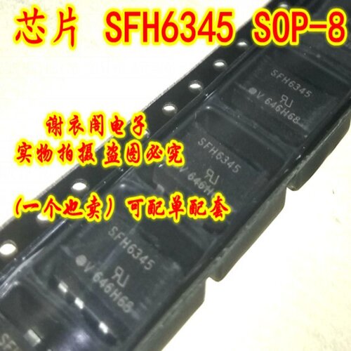 全新原装 SFH6345-X001 SOP-8 高速光电耦合器