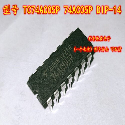 原装全新 TC74AC05P 74AC05P DIP-14 六反相器（漏极开路）