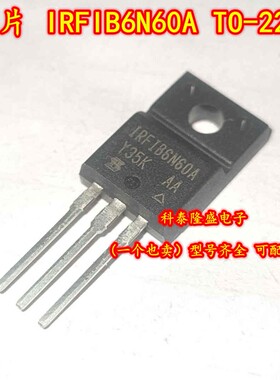 全新原装IRFIB6N60A IRFIB6N60APBF TO220F 600V/5.5AMOS场效应管