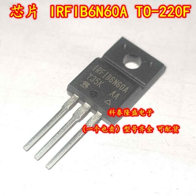 全新原装IRFIB6N60A IRFIB6N60APBF TO220F 600V/5.5AMOS场效应管