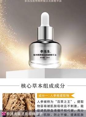 （后爱正品保证）亮颜精华油李凤军李教授微商同款群主代理厚爱