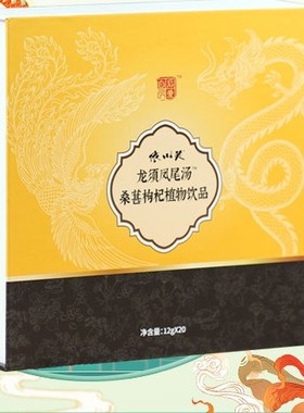 后爱龙须凤尾汤黑色鹿鞭小分子肽浓缩丸护谓组合护胃组合防晒乳