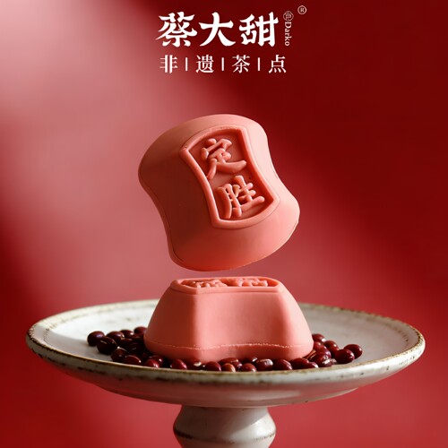 定胜糕蔡大甜中式茶点宋代和果子订婚喜饼送礼精致高端礼盒