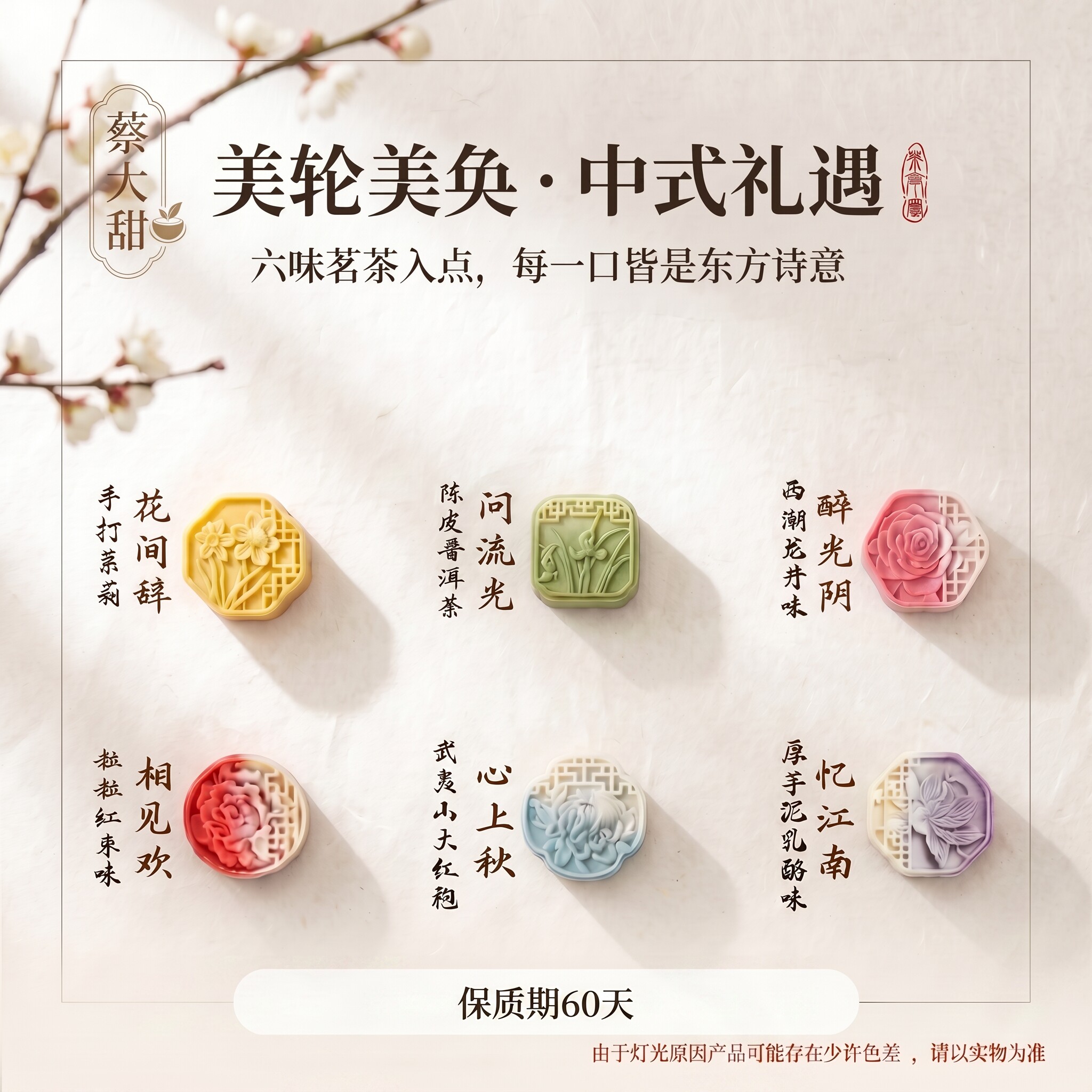 蔡大甜非遗茶点小吃中式糕点和果子杭州特产点心礼盒周岁结婚喜饼