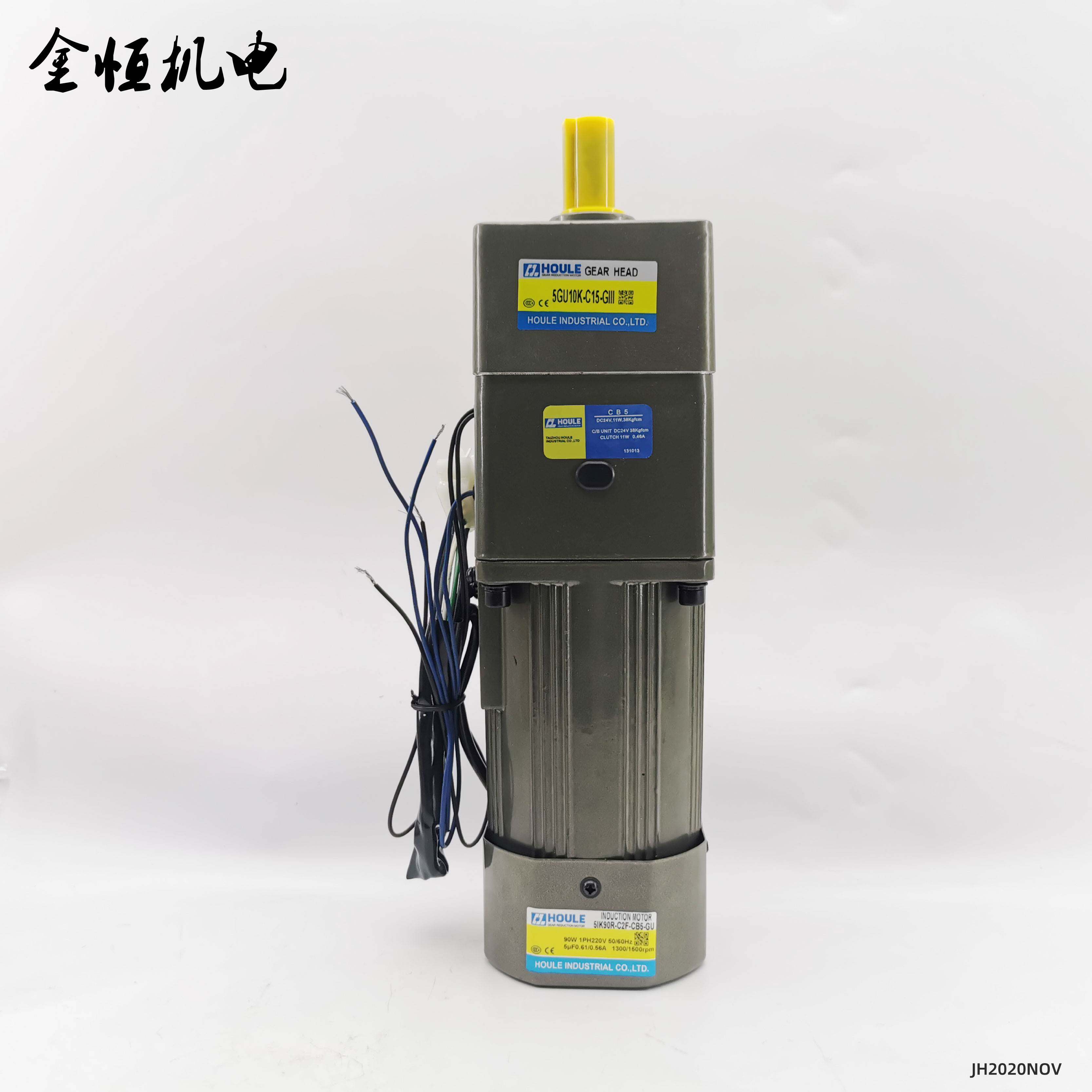 全新houle豪力电磁离合减速电机5ik90rc2fcb5gu高频启停刹车制动