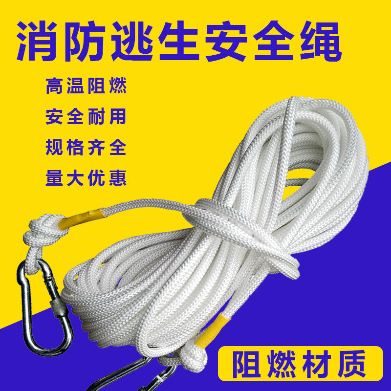 消防安全绳火灾应急厂家直销