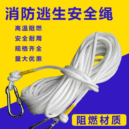 消防安全绳火灾应急厂家直销