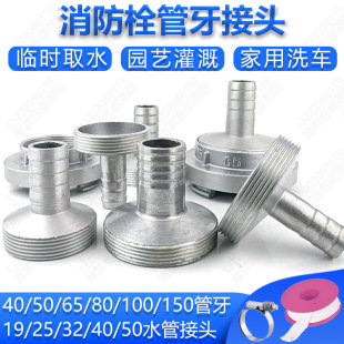 1.5 1.2 2寸洗车灌溉 20接水管配件6分1 消防栓接头65变40