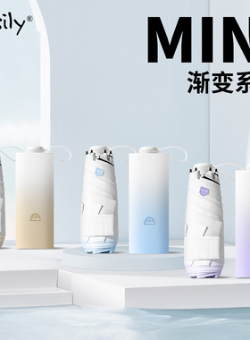easily五折渐变黑胶防晒防紫外线伸缩手柄迷你小巧便携包包遮阳伞