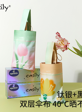 easily渐变风双层upf50+防紫外线黑胶防晒遮阳伞晴雨两用伞礼品伞