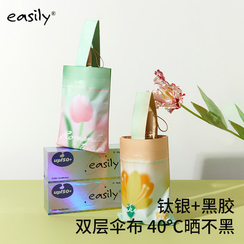 easily渐变银胶花卉礼品伞