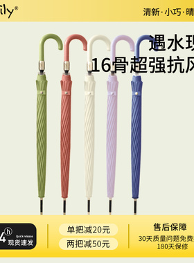 easily遇水现花16骨加固抗风抗雨弯柄台风伞加大伞面双人长柄雨伞