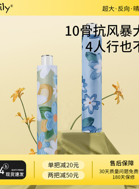 easily油画风三折手动黑胶防晒防紫外线遮阳伞加大伞面晴雨两用伞