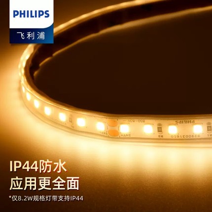 飞利浦24V低压灯条LS155S G3明欣LED柔性软灯带 铝型线槽防水灯条