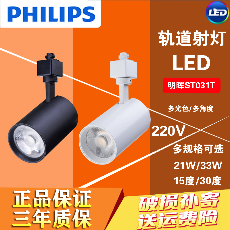三线导轨明装服装店客厅卧室灯