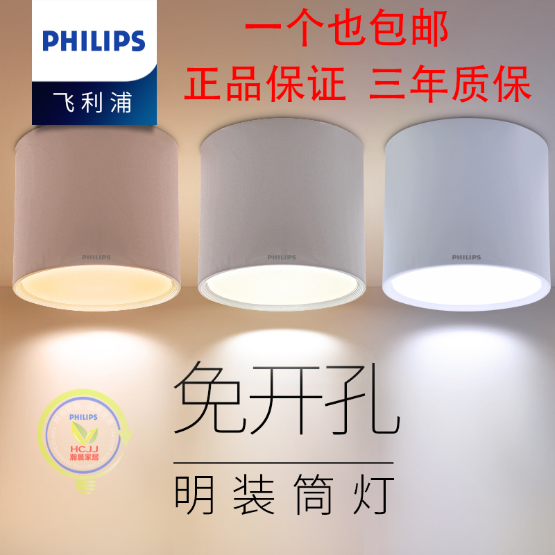 吸顶式客厅大功率led筒灯