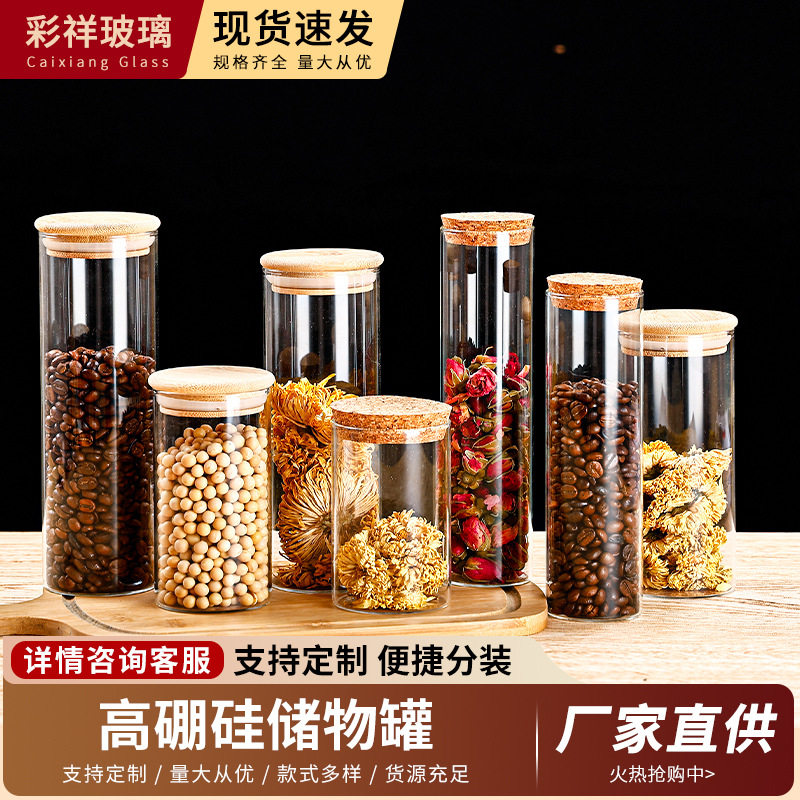 家用透明收纳罐子密封罐玻璃储蓄密封罐