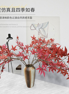 仿真红枫叶树叉树枝装饰秋季户外枫树叶造景工程红色鸡爪枫假树叶