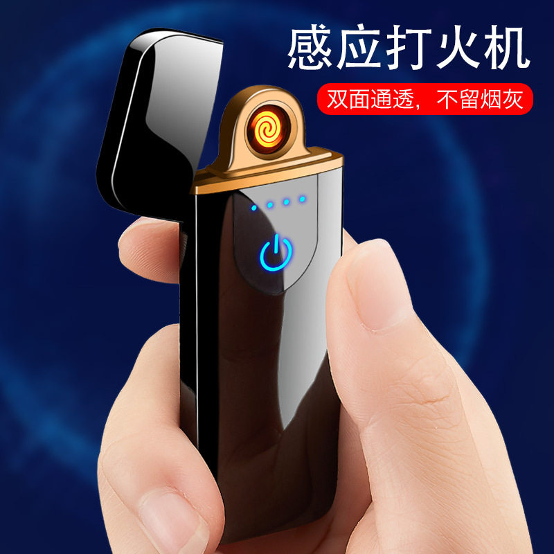 指纹感应电子打火机充电激光刻字充电打火机