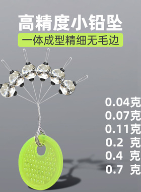 铅坠自锁铅坠合金微铅坠迷你小铅坠球形铅坠钨钢溪流钓小物魔术铅