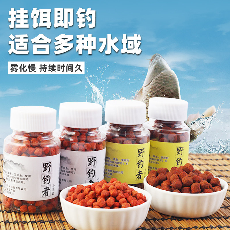 野钓者直接挂钩方便鱼饵懒人颗粒饵鱼饵料鲫鱼鲤鱼草鱼钓鱼饵料