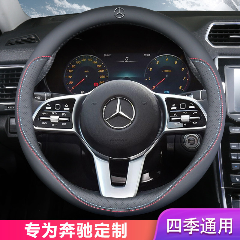 专用2022款奔驰E级E300L方向盘套E200L C260L A200L C级GLC C200L