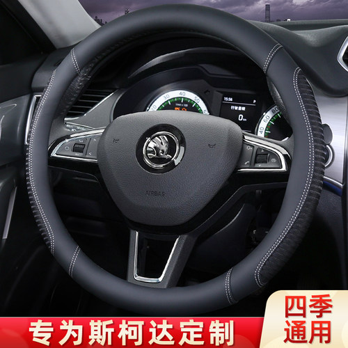 斯柯达方向盘套新明锐昕锐昕动柯米克迪亚克柯珞克柯四季通用把套 - 封面