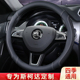 斯柯达方向盘套新明锐昕锐昕动柯米克迪亚克柯珞克柯四季 通用把套