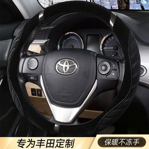 丰田花冠方向盘套价格 丰田花冠方向盘套图片 星期三