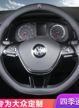 2022款大众新速腾桑塔纳朗逸CC宝来凌度途观L迈腾探岳方向盘套D型