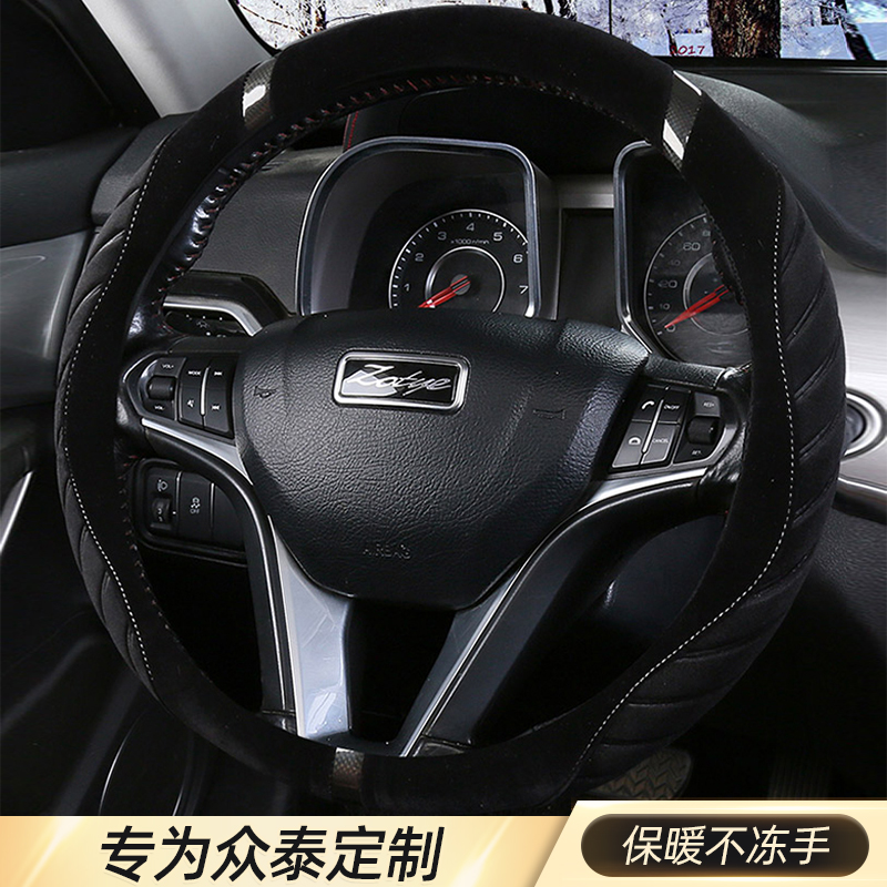冬季短毛绒方向盘套众泰T600 Z300大迈X5 T300 T500 Z700 SR7 SR9