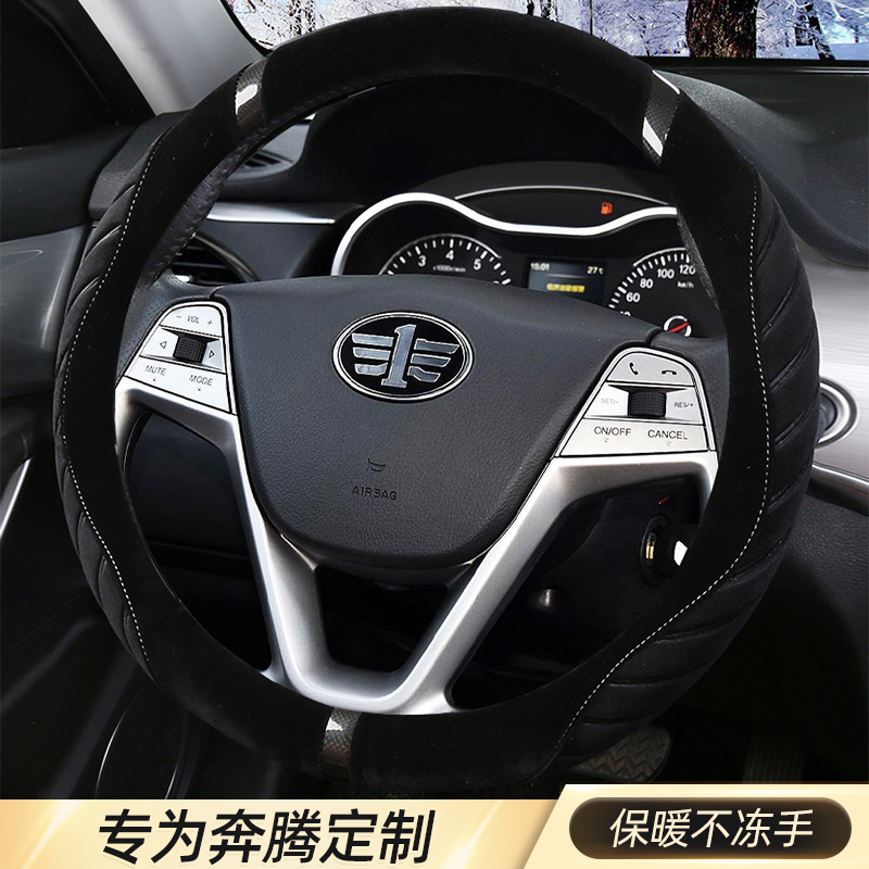 骏派森雅威志冬季毛绒方向盘套
