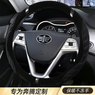 X80骏派D60森雅R7夏利威志冬季 B70 毛绒汽车方向盘套 B50 奔腾B30