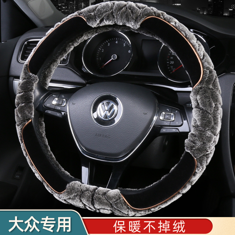 大众朗逸冬季方向盘套毛绒速腾凌渡途岳探岳途观L宝来探歌高尔夫7