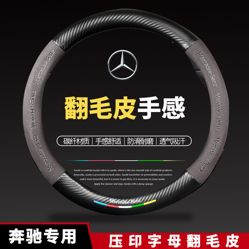 方向盘套四季翻毛皮专车专用