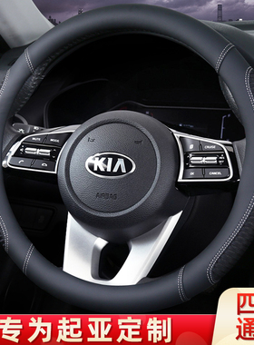 方向盘套四季通用2022款起亚K2智跑K3焕驰K4福瑞迪K5奕跑KX CROSS