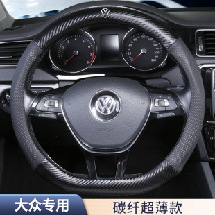 专用TiguanL方向盘套福斯朗逸plus迈腾b8探歌途昂x途岳Passat碳纤