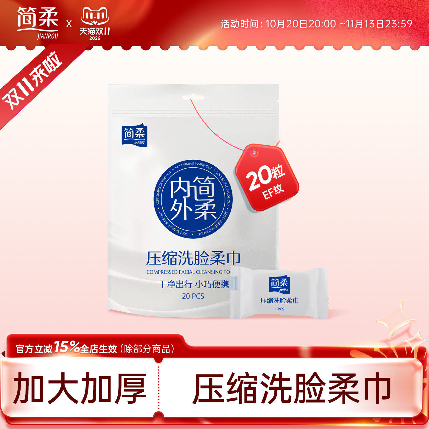 简柔压缩毛巾旅行装洗脸加大加厚独立包装一次性便携旅游压缩浴巾