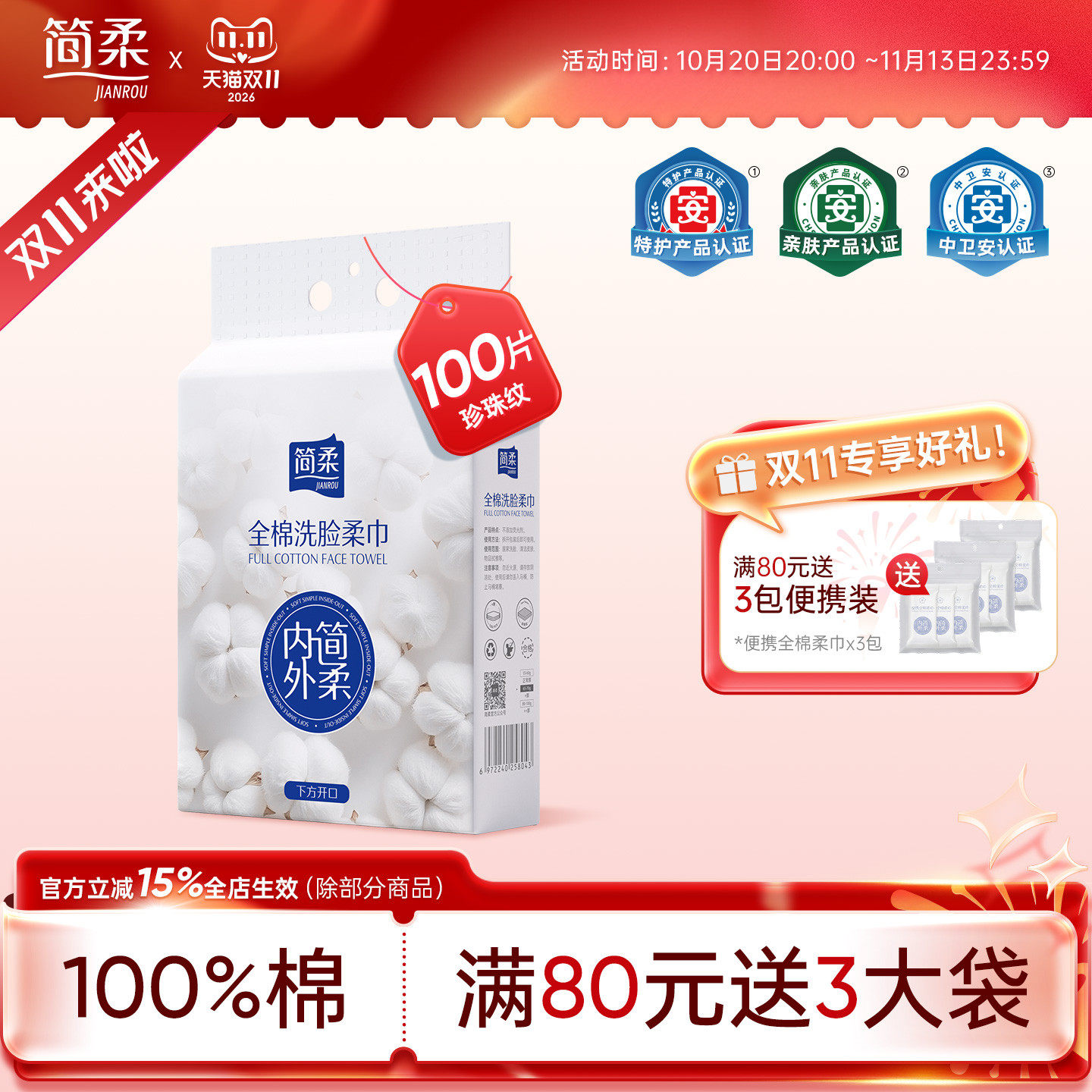 简柔纯棉一次性洗脸巾全棉柔巾加大加厚悬挂式家庭装洁面巾棉柔巾