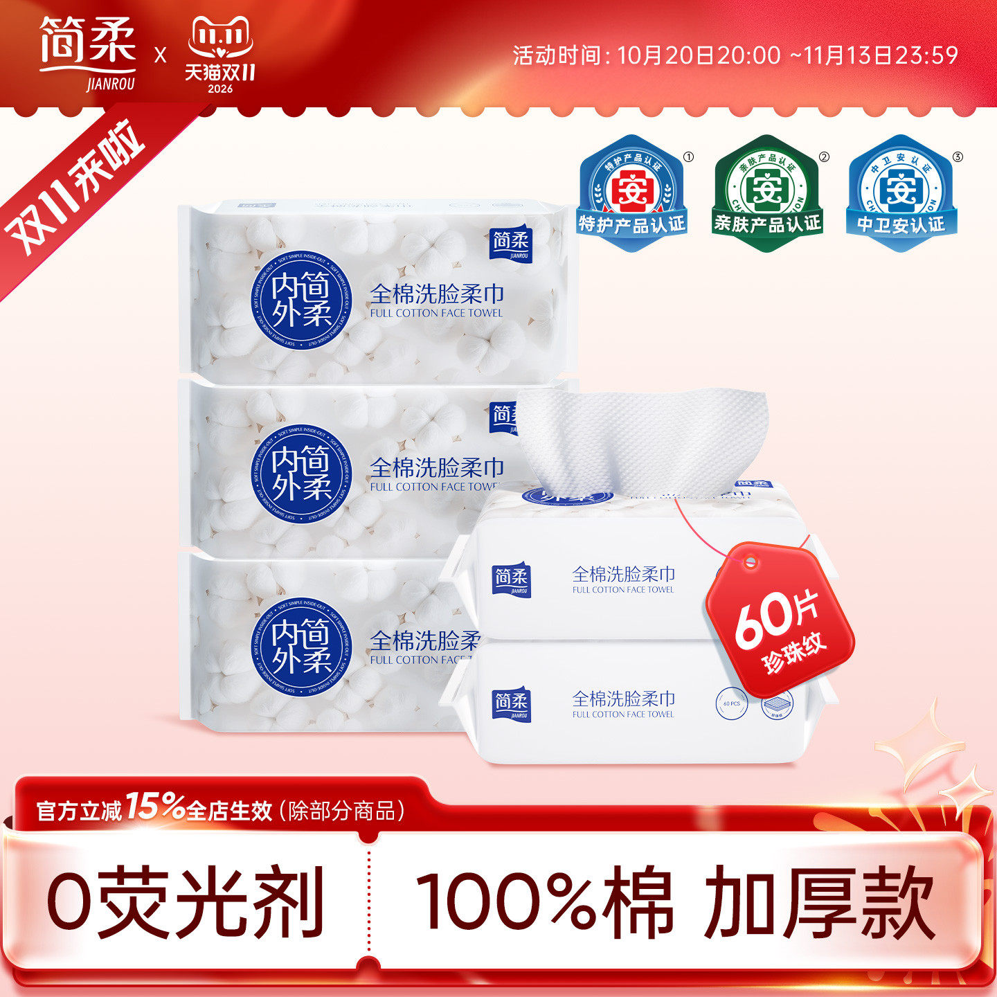 简柔洗脸巾一次性纯棉洁面巾全棉加大加厚绵柔巾干湿两用家用擦脸