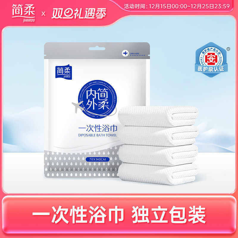 简柔一次性浴巾旅游出差便携
