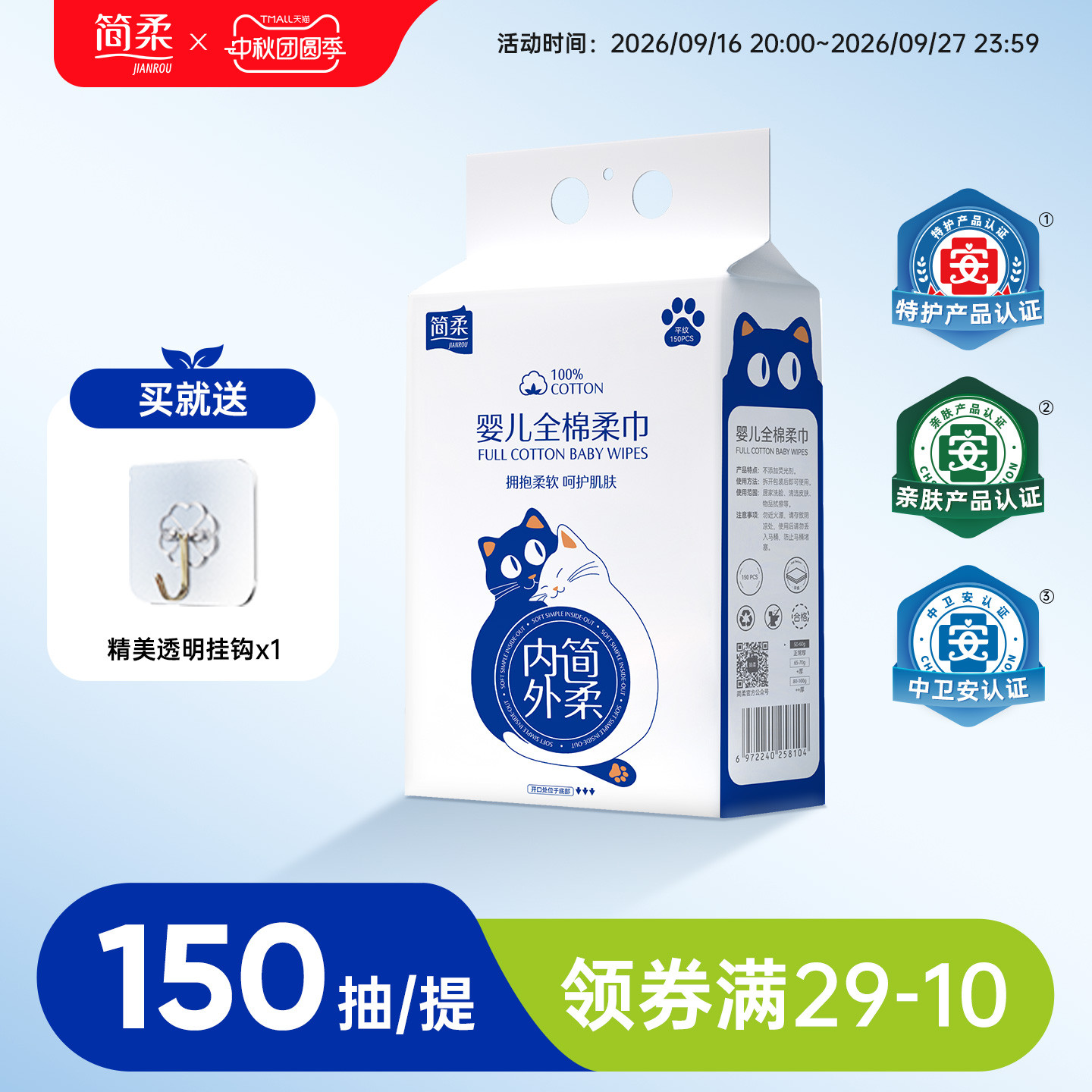 简柔婴儿洗脸巾一次性纯棉悬挂式宝宝全棉擦脸新生儿棉柔巾 150片